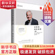 【正版包郵】高績效團(tuán)隊教練 第2版 彼得·霍金斯 著 中國人民大學(xué)出版社 新華書店旗艦店管理學(xué)圖書書籍