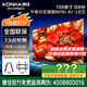 康佳旗艦店 優(yōu)惠+禮包 100G9W 100英寸Mini LED 1008分區(qū) 6+128G 330Hz 4K超清巨幕會議平板電視家電 100英寸 咨詢立減XXX，咨詢包滿意價格