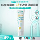 好易康養(yǎng)護(hù)牙齦溶菌酶牙膏 改善牙齦改善牙菌斑9號120g/支
