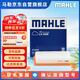 馬勒（MAHLE）空氣濾芯濾清器空氣濾空濾LX4429(適用于昂科威1.5T/2.0)
