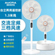 澳柯瑪（AUCMA）澳柯瑪()遙控式電風(fēng)扇家用風(fēng)扇靜音落地扇臺地扇輕音定時(shí)節 流定頻3檔7葉24H定時(shí)-白色