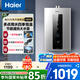 海爾（Haier）政府補貼燃氣熱水器 家用無(wú)級變頻水伺服 恒溫靜音節能5分段下置變頻風(fēng)機密閉穩燃艙 13L HD5/一級節能/高配水伺服