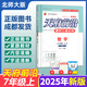 【成都發(fā)貨】天府前沿數(shù)學(xué)2025年秋新版789年級上冊下冊數(shù)學(xué)北師大版新課程課時三級達(dá)標(biāo)卷作業(yè)本數(shù)學(xué)初中教材同步輔導(dǎo)資料單元測試卷 數(shù)學(xué) 七上（2025秋季新版）