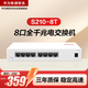 華為數(shù)通智選S210-8T千兆交換機(jī)8口千兆電口 web網(wǎng)管Vlan劃分以太網(wǎng)絡(luò)網(wǎng)線分流器集線器小型家用企業(yè)級(jí)