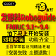 FANUC編程軟件發(fā)那科Roboguide 9.4/9.1中文版fanuc工業(yè)機器人仿真軟件遠(yuǎn)程安裝 ROBOGUIDE 9.4中文版 -強烈推薦- 遠(yuǎn)程安裝服務(wù)