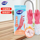 妙潔 加長保暖乳膠手套 均碼*1雙 長袖厚絨 家務(wù)廚房洗碗 防水防滑