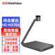 鴻合科技實物展臺 HZ-H370E/H370A 高清1300W像素書法培訓繪畫教學視頻HZ-G7C/D/F壁掛高拍儀展示臺 HZ-H370A【HDMI*2+VGA*2+USB 官方標配