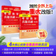 2026《考研數(shù)學真題真刷：提高篇 考點分類詳解版（數(shù)學二）》