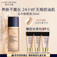 雅詩蘭黛沁水粉底液61#冷象牙白(1C0)30ml干皮持久遮瑕化妝品禮盒生日禮物