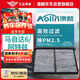 澳麟（AOLIN）汽車空調(diào)濾芯濾清器空調(diào)格適用14-21款馬自達(dá)6/阿特茲(2.0L/2.5L
