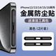 棵哆仕適用蘋(píng)果16\15\14\13\12系列金屬手機防塵貼iPhone16promax防塵網(wǎng)揚聲器聽(tīng)筒貼膜防刮喇叭保護膜 【黑色丨2片裝】金屬一體防塵網(wǎng)丨防塵不隔音 適用蘋(píng)果16/15/14/13/