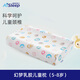 睡眠博士（AiSleep）幻夢乳膠兒童枕泰國進口乳膠枕透氣排汗防螨抑菌嬰兒枕頭學生枕頭