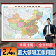 【精裝版】中國地圖掛圖超大尺寸 客廳/辦公室背景墻裝飾掛畫(huà) 行政區劃/交通公路網(wǎng) 2.4x1.77米中國地圖【超大】