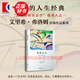 【可選】弗洛姆作品集 愛(ài)的藝術(shù)/逃避自由/論不服從/存在的藝術(shù)/健全的社會(huì )/人心/占有還是存在/愛(ài)、性欲與母權 艾里希弗洛姆 常態(tài)病理學(xué) 上海譯文出版社 愛(ài)的藝術(shù)