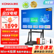 康佳（KONKA）55英寸非觸控會(huì)議電視平板一體機(jī)4K超高清無線投屏?xí)h大屏教學(xué)辦公商用顯示屏 55F6