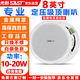 先科（SAST）8英寸定壓吸頂喇叭音響 吊頂背景音樂(lè)天花嵌入式商場(chǎng)店鋪公共廣播音箱TH1-8