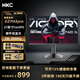 HKC 27英寸G27H2ProMax原生200超頻220HZ 2K高刷 FastIPS硬件低藍光電HDR400 GTG1ms競電腦顯示器 G27H2Pro 2K 200HZ 10bit升降底座