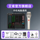 艾肯iCON Live Console手機聲卡直播無線藍牙伴奏戶外主播游戲話筒麥克風聲卡套裝設備 艾肯聲卡+煙頭KMS105 【手機電腦通用】