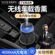 諾蒂爾法國車(chē)載香薰電子噴霧揮發(fā)器孕婦嬰兒可用高檔持久淡香出風(fēng)口香水 R10高級鋼鑄 香薰機