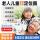 聚車(chē)寶老人兒童定位器gps老年人癡呆防走丟失手環(huán)小孩防走失跟蹤追蹤器 新款通話(huà)版：防拆定位+SOS求救