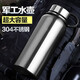 新術(shù)運(yùn)動(dòng)水杯大容量保溫杯304不銹鋼保溫壺行軍訓(xùn)軍迷水壺戶(hù)外用 鋼本色 800ml