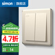西蒙（SIMON） 開關(guān)插座面板一位二位單雙控多控86型墻壁暗裝開關(guān)C20系列香檳金 二開雙控