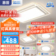 惠普客廳主燈大氣2025新款護眼燈吸頂燈現代簡約中山燈具套餐組合 套餐4-90cm兩室兩廳-帶方形