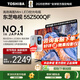 東芝Z500QF升級款 144Hz 高刷高色域3+128GB 火箭炮 4K超清智能平板電視機 一級能效 智慧屏 55英寸