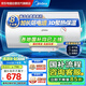 美的（Midea）【8年質(zhì)?！?0升電熱水器2000W家用出租屋節(jié)能省電雙重殺菌防電墻國(guó)家補(bǔ)貼15%門店同款F80-20F1(H)