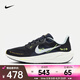 耐克（NIKE）Pegasus 41男鞋公路跑步運(yùn)動(dòng)舒適低幫透氣輕便網(wǎng)面反光跑步鞋 HQ3452-041 40