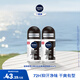 妮維雅（NIVEA）男士黑白出眾爽身走珠液50ml香體露持續干爽滾珠狐臭香體液止汗露 黑白爽身走珠50ml*2