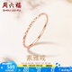 周六福（ZLF）  18K金戒指女款彩金玫瑰金尾戒素圈戒指生日禮物 18號-0.9g