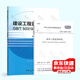 現貨速發(fā) GB/T50319-2013建設工程監理規范+配套使用的應用指南