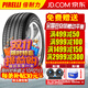 倍耐力（Pirelli）倍耐力輪胎蝎子Scorpion Verde 235/55R19 101W AO 奧迪Q5/Q5
