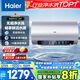 海爾（Haier）【小紅花JH7】60升電熱水器 無(wú)垢鮮活水凈水洗 國(guó)家補(bǔ)貼20% 免清洗 3300W變頻節(jié)能速熱 家用儲(chǔ)水式