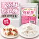 灣琴河烘焙原料棉花糖500g 圣誕雪花酥牛軋?zhí)切蓍e零食奶棗diy糖果裝飾