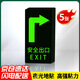 印苼薈 應(yīng)急消防標(biāo)識安全出口向右指示牌疏散警示墻貼14.5*29CM PVC夜光貼5張裝