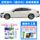 駿諾車(chē)品自噴漆專(zhuān)用雪佛蘭邁銳寶XL補漆筆汽車(chē)劃痕修復神器自噴漆刮痕補點(diǎn) CH-53皓沙白色 12-18款邁銳寶/XL 專(zhuān)用自噴漆-送工具