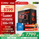 微星（MSI）酷睿i5/i7 14600KF/14700KF/RTX5060Ti/5070Ti顯卡臺式組裝機游戲電競設(shè)計渲染電腦主機DIY整機 配置五：14600KF+RTX5070