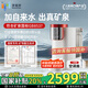 家里泉礦泉機(jī) 免安裝RO反滲透臺(tái)式凈飲機(jī)家用即熱凈水器國(guó)家補(bǔ)貼雪山鴻運(yùn)京東專供款