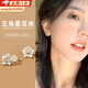 栢啟歆星星耳夾 星形鏤空耳夾無耳洞耳釘女時尚簡約鋯石耳骨夾耳飾禮物 星星鏤空耳夾-配耳堵【禮盒裝】