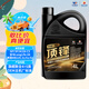 高德潤達頂鋒旗艦全PAO酯類IV+V全合成汽機油 SP C3 5W-30 4L 汽車保養(yǎng)