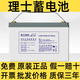 理士DJM12100S理士蓄電池12V100AH直流屏機房通訊UPS電源儲能備用電池 DJM12100S 12V100AH