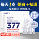 AOPY美白祛斑抗皺精華液改善暗沉煙酰胺淡斑熊果苷亮膚抗皺淡紋水嫩 精華液1盒（嘗鮮裝）