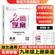 【湖北專版】2025秋名師學(xué)案初中七八九年級上冊全一冊同步練習(xí)冊單元測試卷語文數(shù)學(xué)英語物理生物歷史地理道法名校題庫小四門必刷題基礎(chǔ)題中考真題專項訓(xùn)練 九年級上【英語.人教版】