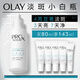 玉蘭油（OLAY）第3代全新淡斑小白瓶淡斑淡痘印美白面部精華護膚生日禮物送女友 【性價比】淡斑小白瓶80ml