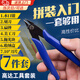 硯璽高達拼裝工具模型剪鉗工具套裝水口剪刀鉗子手辦筆刀拼裝工具QC 清倉【升級盒裝款】拼裝工具7件套