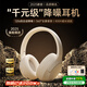 Viken【2025最新款丨8麥主動(dòng)降噪】藍(lán)牙頭戴式耳機(jī)無線音樂手機(jī)電腦電競游戲運(yùn)動(dòng)隔音適配蘋果小米索尼 【月光白】高顏值丨高保真 HIFI雙金標(biāo)音質(zhì)丨高清麥克風(fēng)丨有線無線兩用