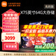 小米（MI） 電視75英寸4K超高清HDR人工智能藍(lán)牙語(yǔ)音遙控網(wǎng)絡(luò)WiFi內(nèi)置小愛(ài)平板電視機(jī)彩電 75英寸 Redmi X 64G大存儲(chǔ) 標(biāo)配