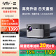 轟天炮G86W 投影儀家用 智能家庭影院投影機(jī) （TOF激光自動(dòng)對(duì)焦 2+32G大內(nèi)存 白天高清直投）